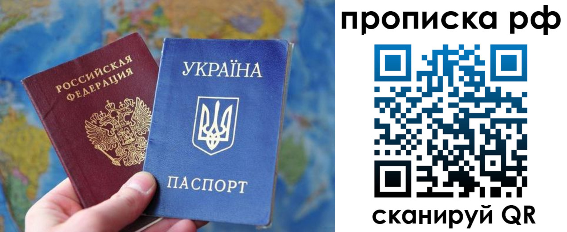 прописка в Махачкале