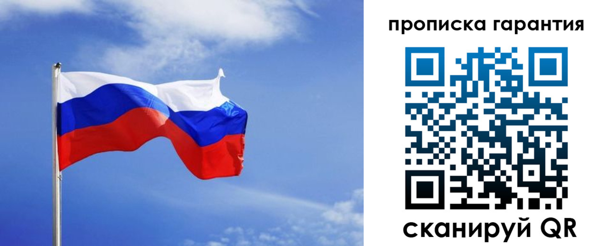 временная регистрация в квартире в Махачкале