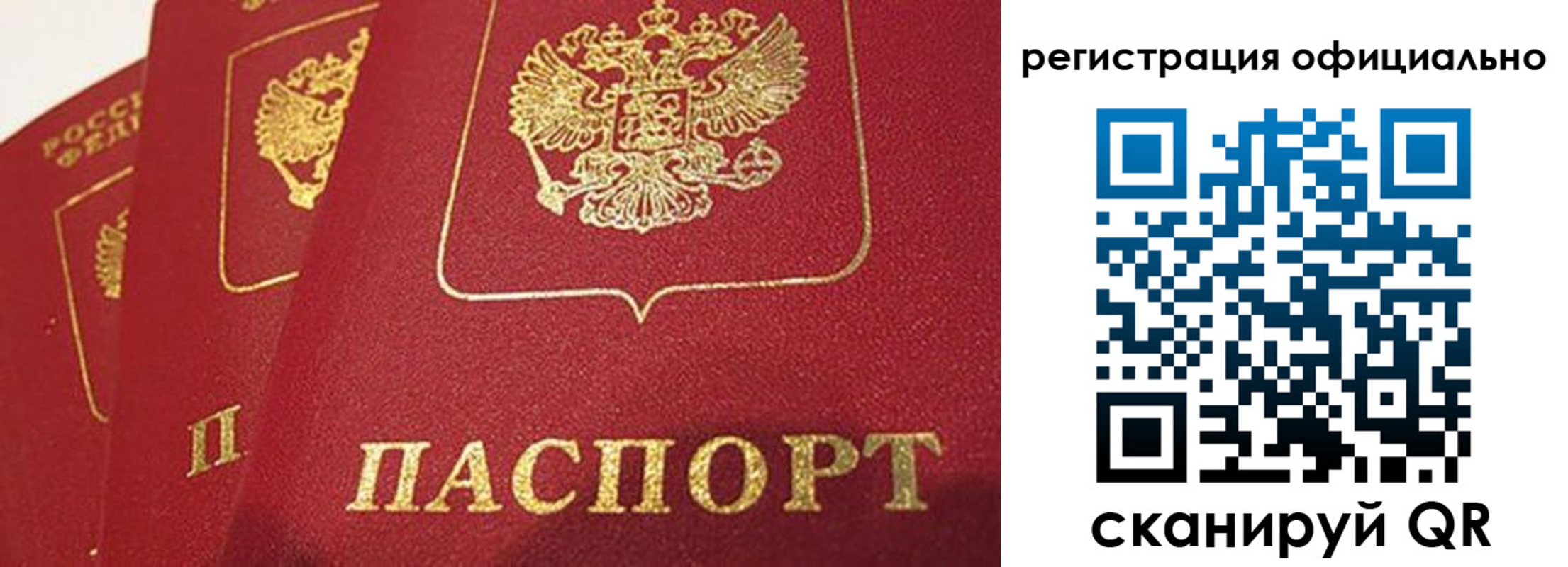 прописка законно в Махачкале