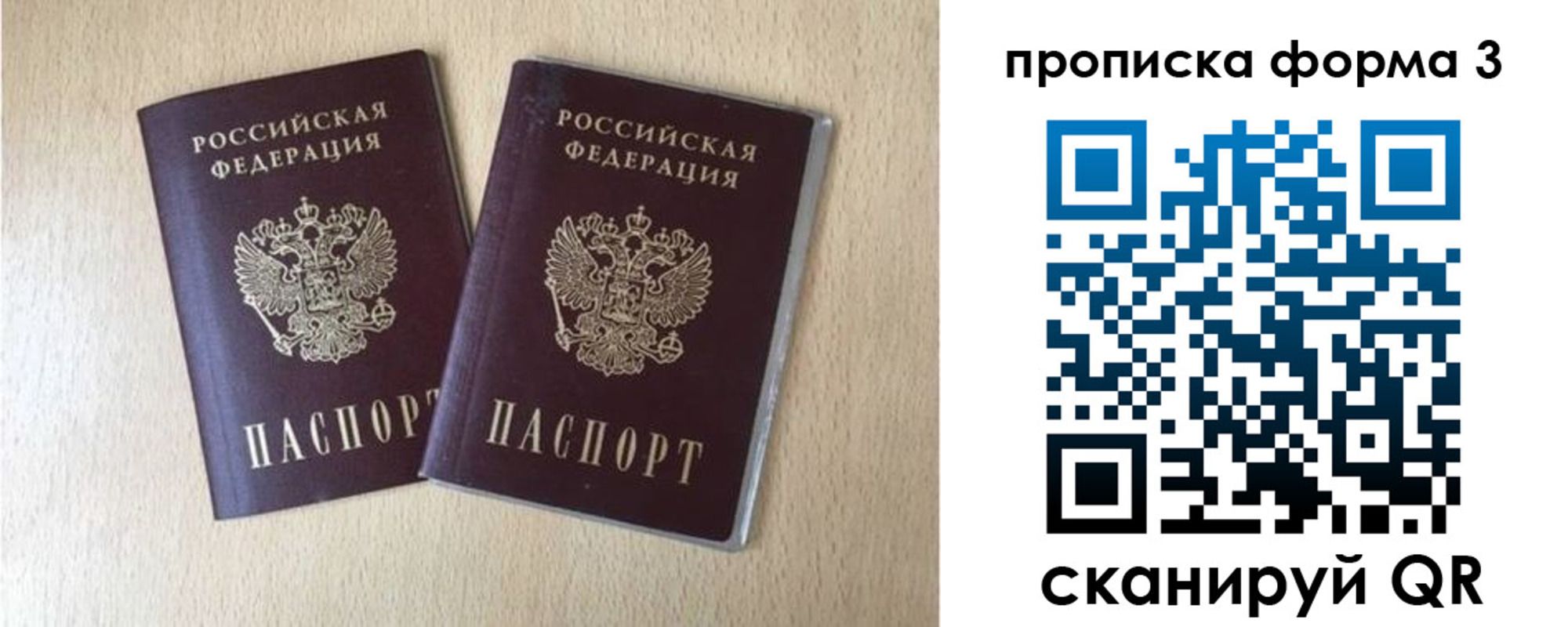временная регистрация законно в Махачкале