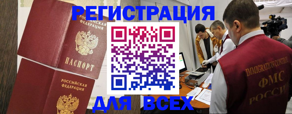 прописка в квартире в Махачкале