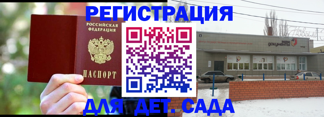 прописка паспорт в Махачкале
