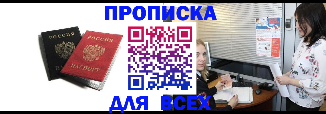 временная регистрация госуслуги в Махачкале