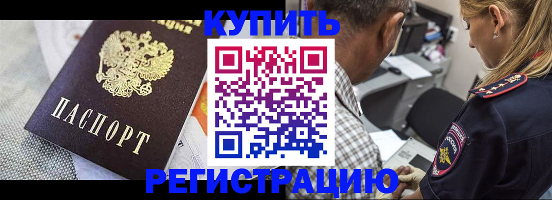 прописка штамп в Махачкале