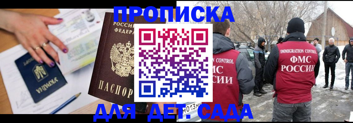 прописка от собственника в Махачкале
