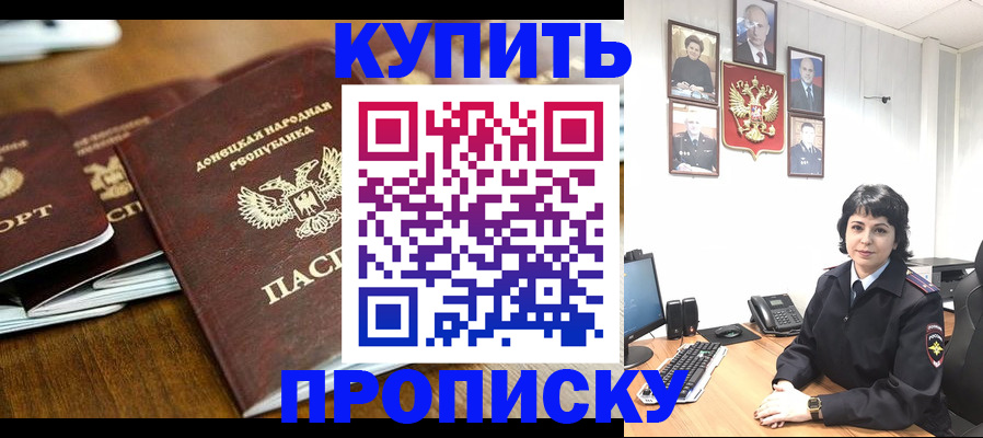 временная регистрация для школы в Махачкале