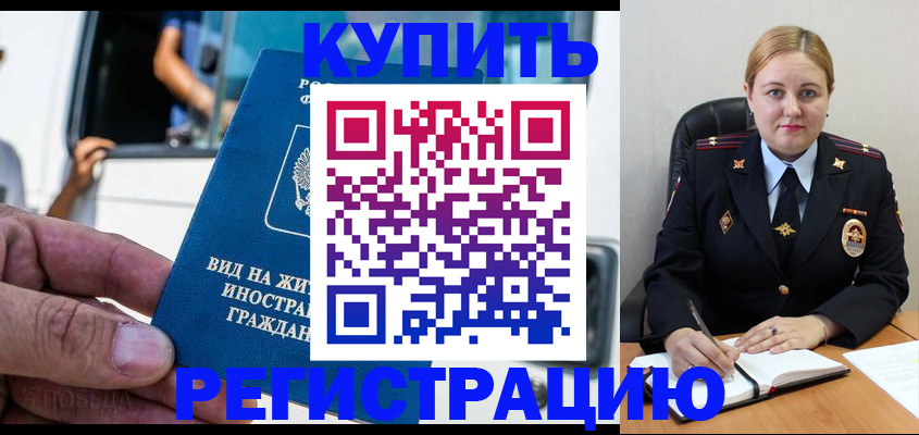 прописка гарантия в Махачкале