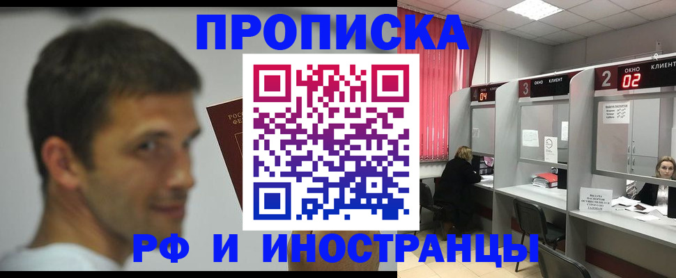 прописка для школы в Махачкале