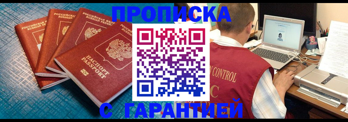 прописка паспорт в Махачкале