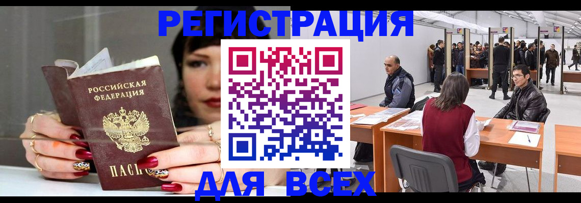 временная регистрация купить в Махачкале
