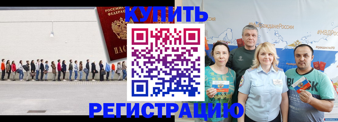 временная регистрация для школы в Махачкале