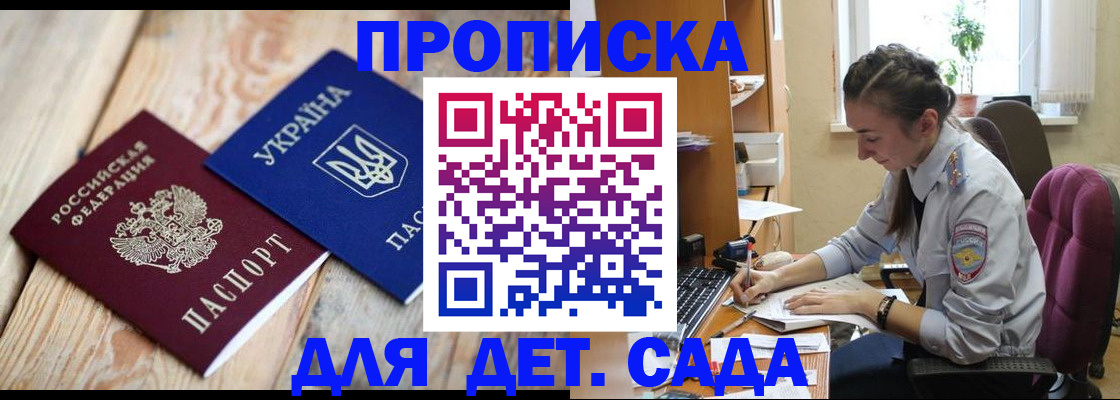 прописка для работы в Махачкале